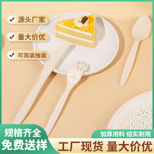 Degradable Fork Spoon Disposable Knife and Fork Spoon Environmentally Friendly Tableware Corn Starch Take-out Packaging Pizza Knife and Fork Tissue