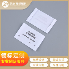 服装织唛定做 高密度侧唛T恤领标服装织标电脑布标水洗标定制