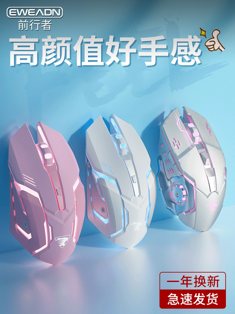 Forerunner Wired Game Pink Mouse Silent Mechanical E-Sports Girls Wireless Desktop Computer High Wholesale