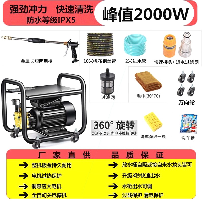 Washer High Pressure | Shuǐbèng Portable car washer - 2000wuniversal-wheel-f-copper-head-long-gun-10m-steel-wire-hose