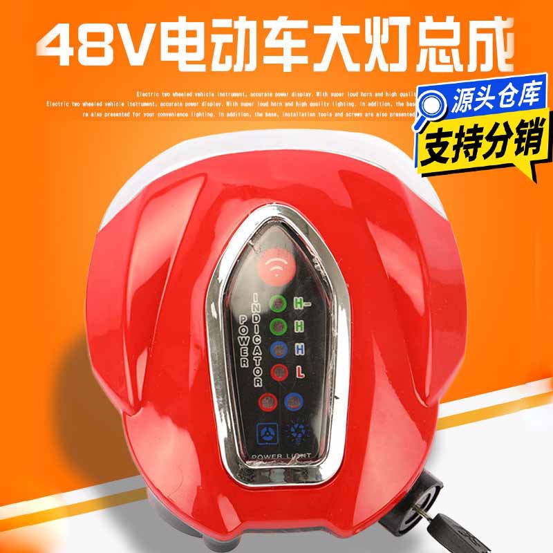 48V电动车电量显示喇叭仪表灯头电瓶车仪表LED大灯总成照明灯配件