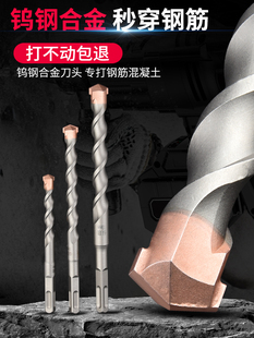 Tungsten steel lengthened percussion drill electric hammer drill concrete through wall through wall square handle round handle drilling slotting turn head