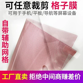 平板保护膜;笔记本配件;手机保护膜