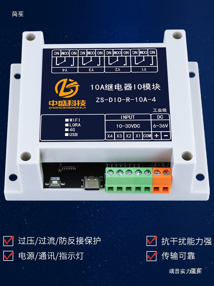 量控制板USBCIO继电器板输入模块数字串口开关输出TypeUSB扩展量