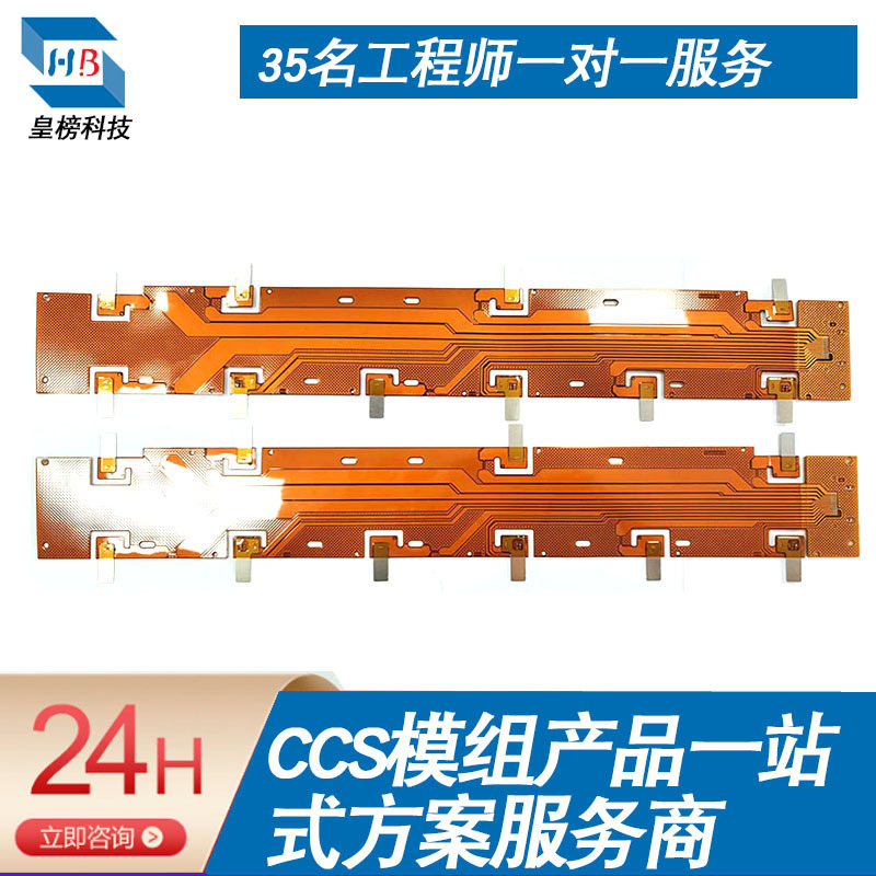 自動車リチウム電池CCS集積母列フレキシブル回路基板新エネルギー電池ハーネスpcケーブルpcb板|undefined