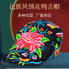 雲南大理麗江観光刺繍帽子民族風刺繍鴨舌帽子女性スタイルレジャー帽子観光帽子