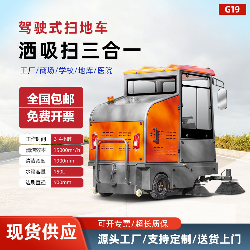 驾驶式电动工业扫地车 全封闭小型座驾 工厂仓库园区道路清扫车