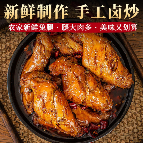 Spicy Rabbit Legs, Hot Pepper Rabbit Hind Legs, Five-Spice Rabbit Meat, Cold-Eaten Rabbit Heads, Zigong Specialty Snacks, Direct Manufacturer Sale