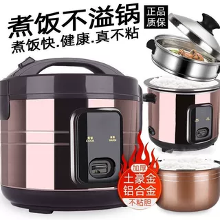 老式家用电饭煲蒸煮2L3L4L5L6L升不粘锅小型电饭锅电饭家用豪华版