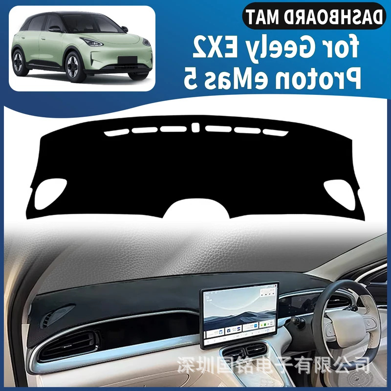Suitable for the foreign version of the Geely Xingyue dashboard light-blocking mat
