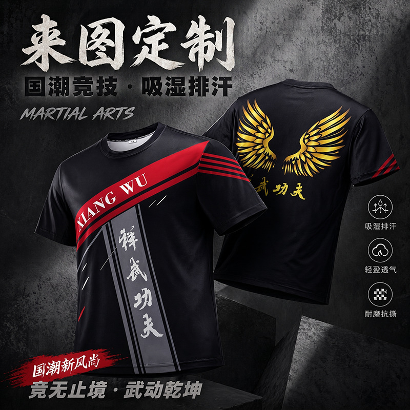 Customized Training Boxing and Fighting Competition Uniforms, Quick-Drying Sports Short-Sleeved Compression Wear-Resistant High-Elastic Team Tops, Cross-Border Supply