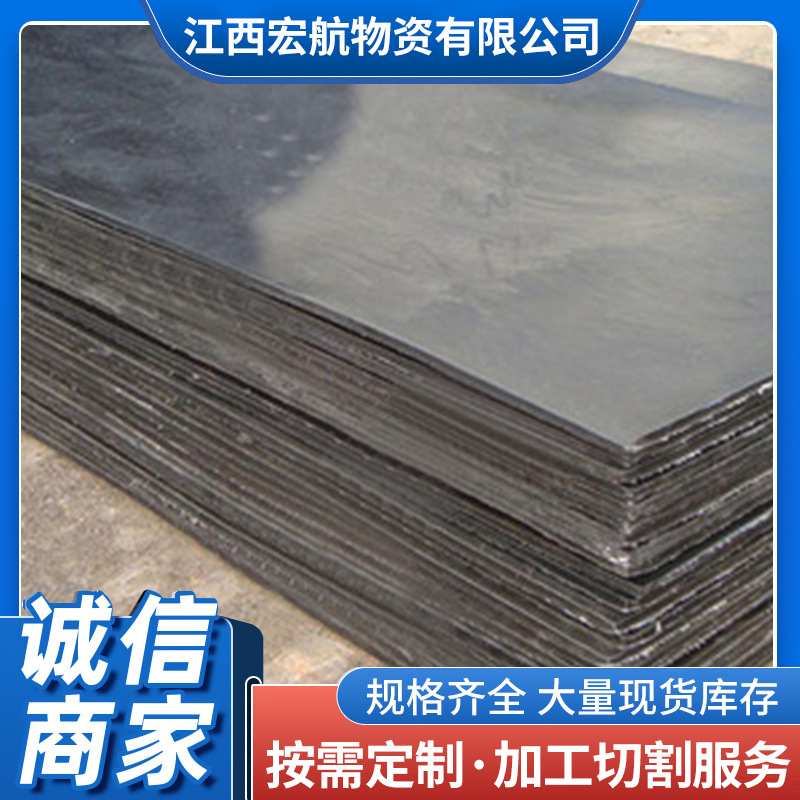 宏航热轧板桥梁制造用中厚板楼梯船舶铁板Q235钢材金属材料铁块