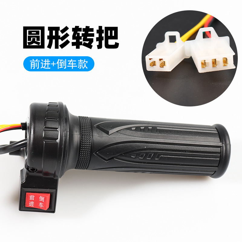 Mango de coche eléctrico de control de velocidad sin interruptor de aceleración Mango De Cuero Negro cubierta de la manija simple redondo no funcional mango universal