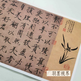Song Huizong Zhao Ji Female Historical Aphorisms, Thin Gold Calligraphy and Calligraphy Copybook, High-Definition Giclee Reproduction, Copying and Learning