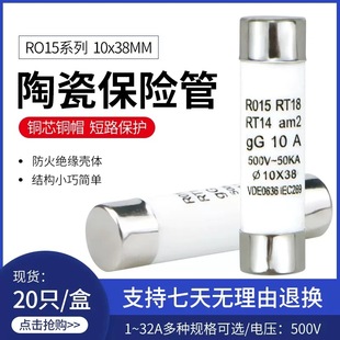thumbnail image 2 of 20pcs/box Ro15 Ceramic Fuse 10x38mm 0.5a 1a 2a 3a 4a 5a 6a 8a 10a 16a 2 of 12