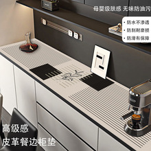 高级感电视柜桌垫家用客厅桌布耐脏防水防油专用餐边柜台面保护垫