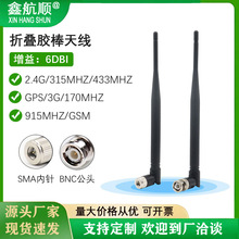 868/900M/GSM/915M/17OM/GPS/315M/433MHZ/3G/2.4G高增益折叠天线