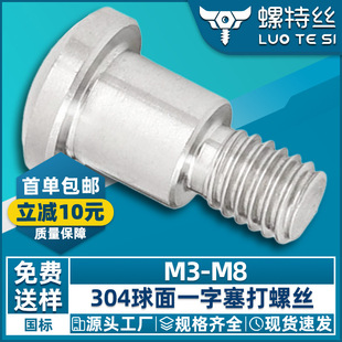 304���P�����һ�������Sλ�ݽz�GB946�S��̨�A�ȸ���˨M3M4M5M8