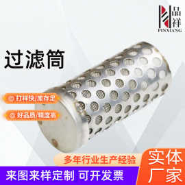 定制不锈钢单层多层过滤网筒工业过滤金属编织过滤筒除尘滤网筒