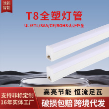 led日光灯管1.2米18w全塑方形t8灯管t5节能支架灯工业照明适用