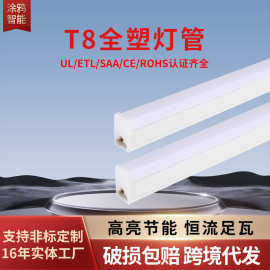 T8LED日光灯管全塑方形T8灯管节能支架灯工业工厂照明高光效灯管
