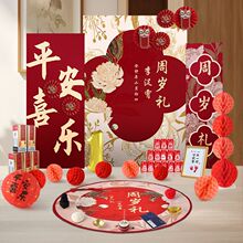 宝宝一周岁布置背景墙装饰生日抓周道具全套男女孩周岁kt板套餐