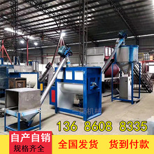 AAA大容量干粉腻子粉搅拌机厂家 卧式混合设备整套线可开发票