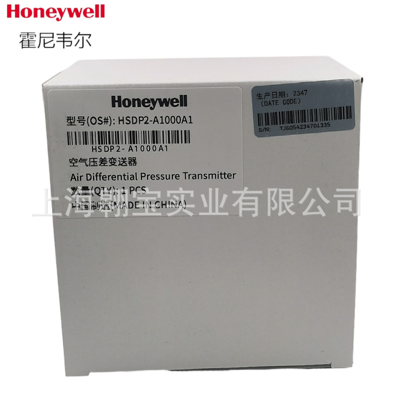 Honeywell霍尼韦尔HSDP-A100U空气体压差变送传感器HSDP2-A1000A1-阿里巴巴