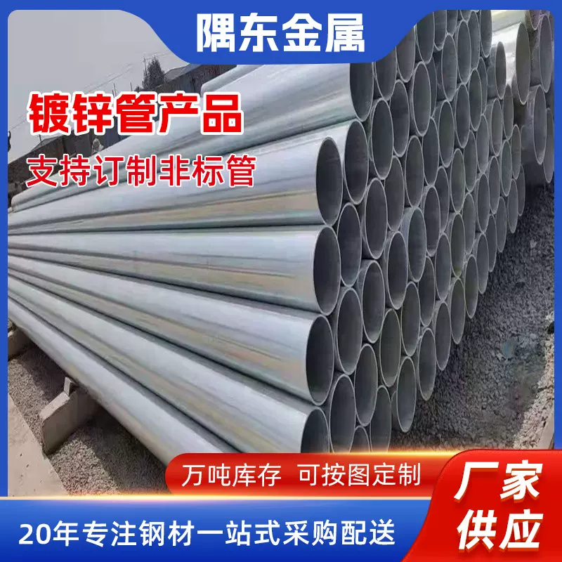 热镀锌螺旋管 打桩管 大口径厚壁管 热镀锌给排水用管