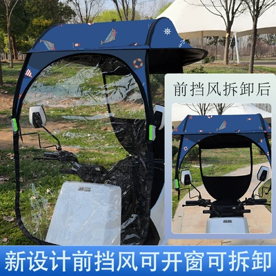 Elektromobil üçün ön şüşə çətiri (günlük) and rain protection, detachable front - upgraded-large-domeocean-whale-tram-vehicle-with-rearview-mirrors