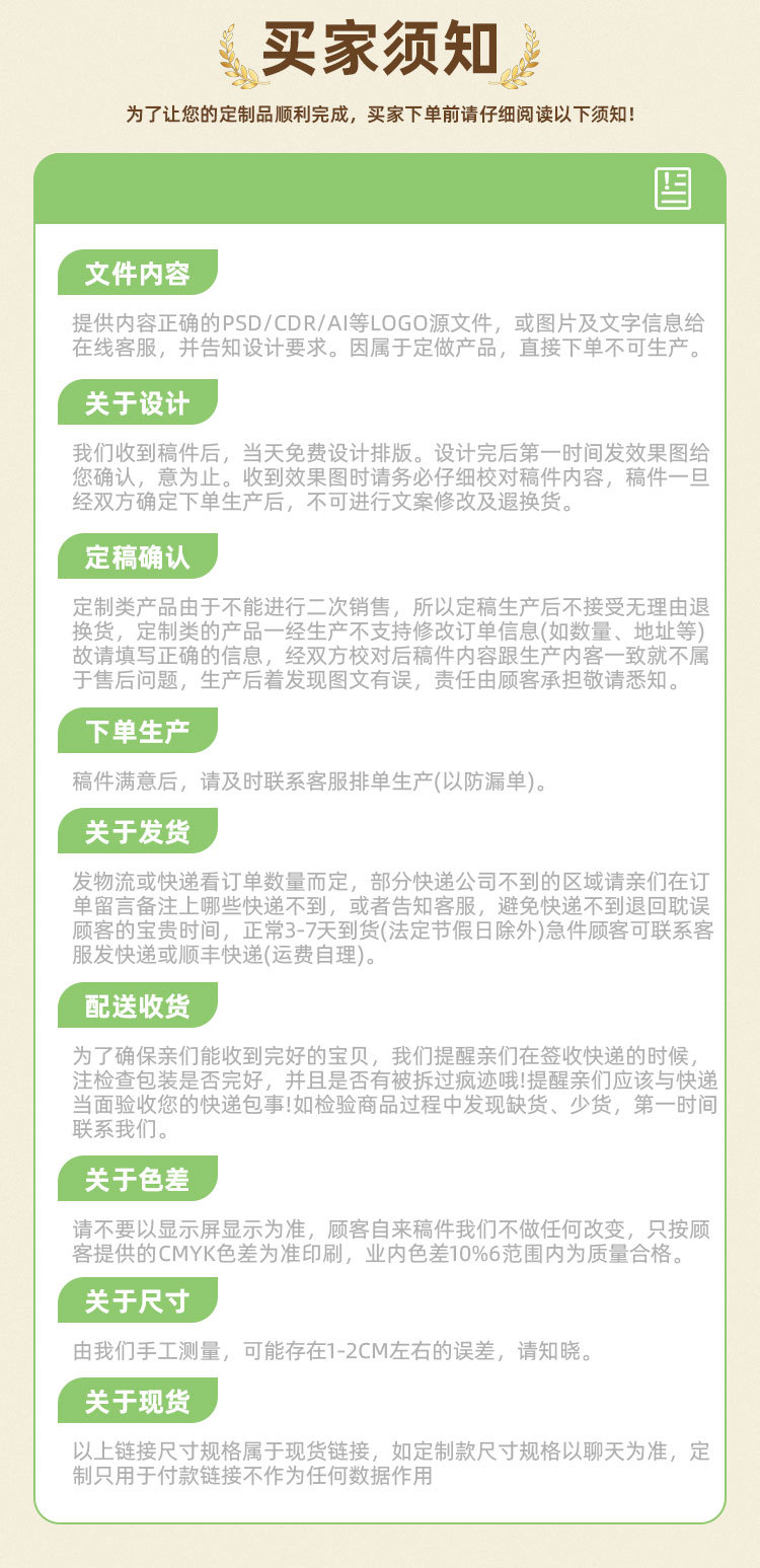 1688详情页无底无侧_09