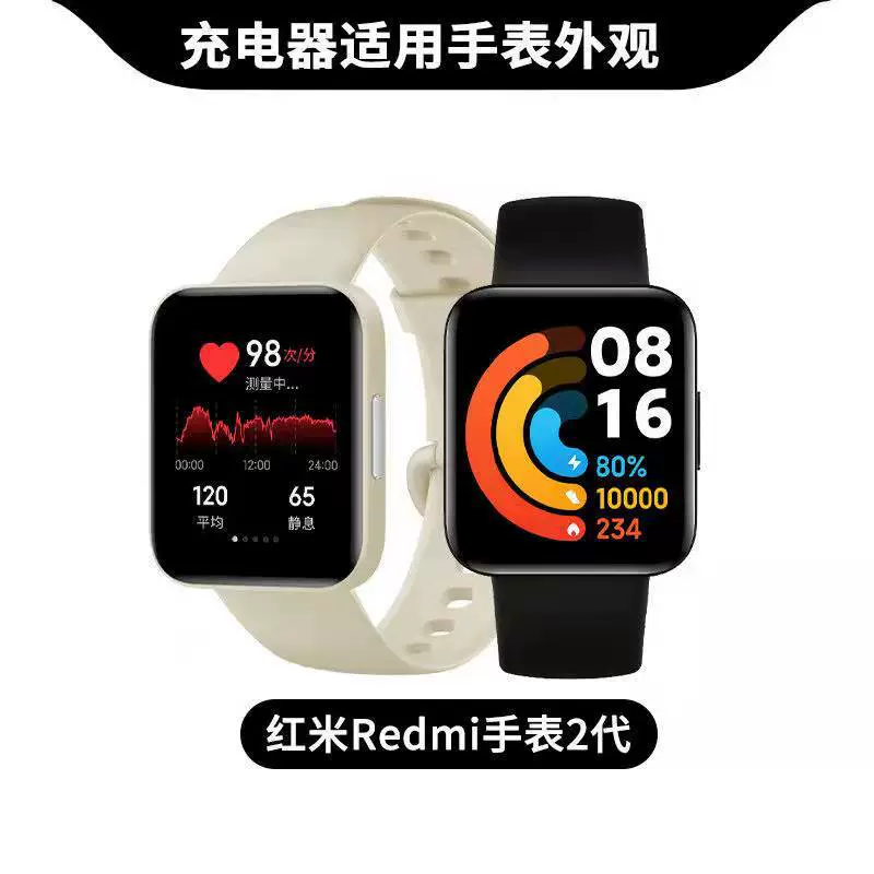 Совместимые часы, браслет, зарядное устройство, кабель зарядки, Redmi, 2102W