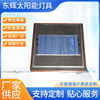 Epoxy resin solar-powered, photovoltaic battery