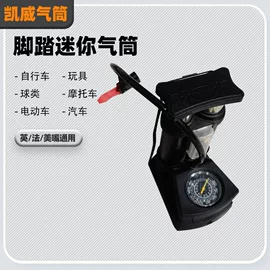 打气筒;其他气动工具