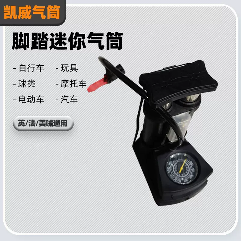 便携式自行车汽车球类打气筒气管子厂家批发高压脚踏迷你打气筒
