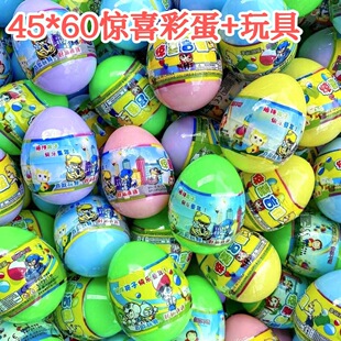 45*60mm Egg-Shaped Gashapon, Funny Egg 2 Yuan Toy, Treasure-Digging Gashapon Machine, Mixed Assembled Doll Egg Ball