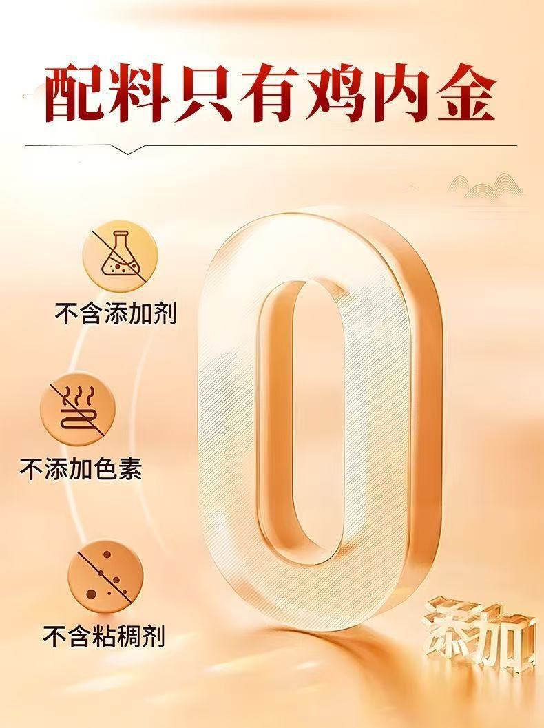 Chicken Gizzard Membrane Powder Ji Nei Jin 250g Canister Traditional Herbal Digestive Support for Adults and Children quality and texture