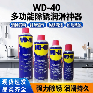 wd40���P�����P������ȥ�P���������F�P�����坍������wd-40