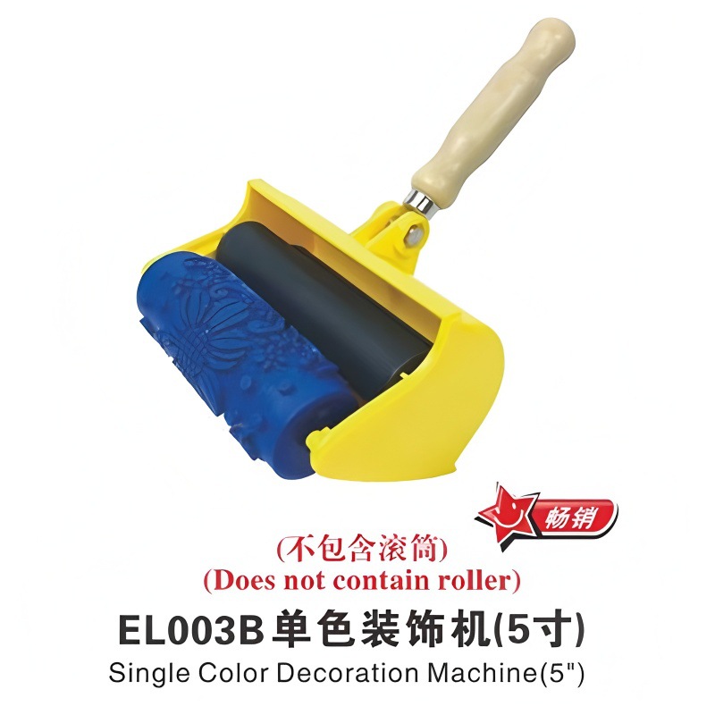 EL003B(5inch 단색)에는 롤러가 포함되어 있지 않습니다.