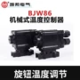 机械式调节防爆温度控制器