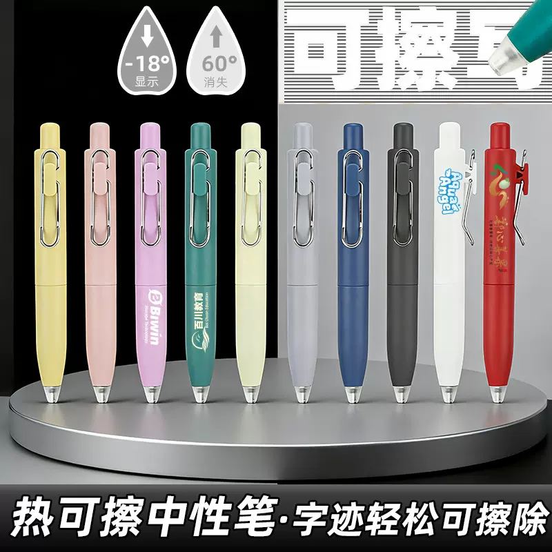 笔定制可擦笔小胖丁中性笔定制迷你口袋笔速干按动中性笔广告笔黑