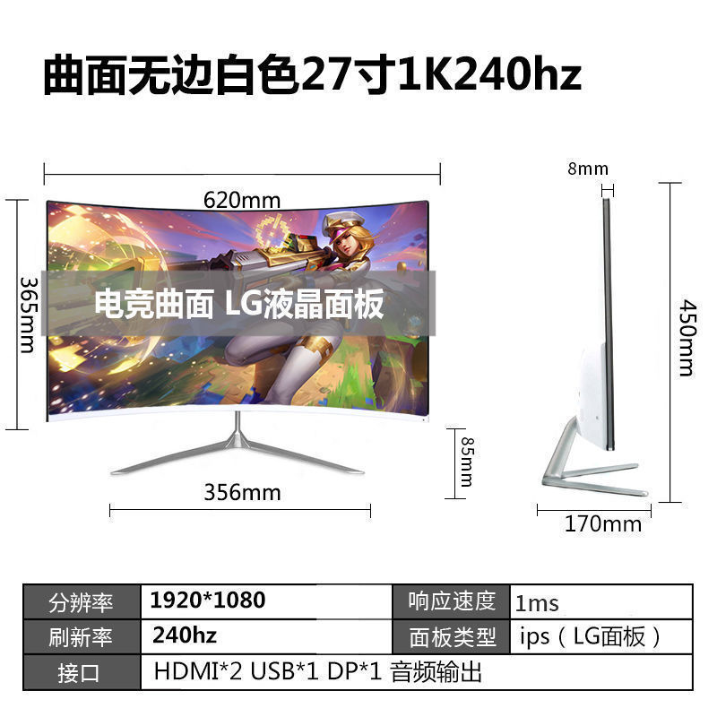 全新曲面2K144hz电竞32/27/24英寸液晶电脑显示器4K 240hz无边框|undefined