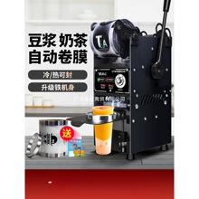 奶茶封口机商用奶茶店半自动饮料豆浆封杯机全自动小型手动手压式
