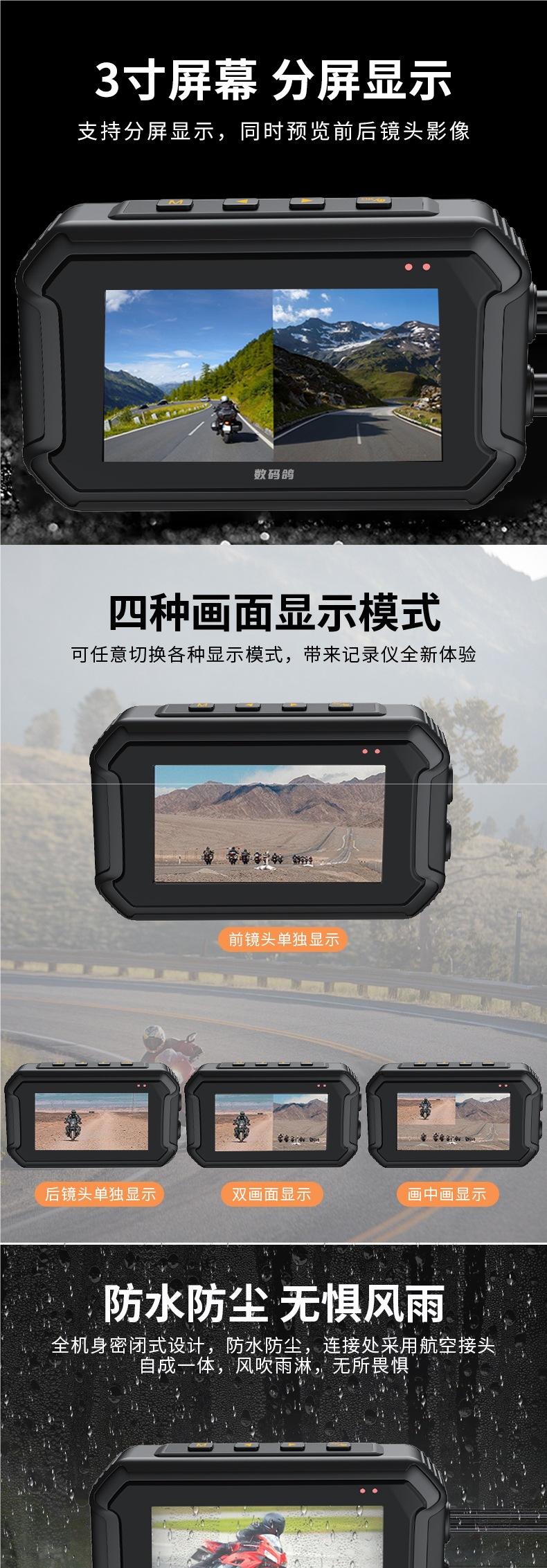 Digital Pigeon Motorcycle Driving Recorder 1080P Hd Dual Lens Waterproof Motorcycle Recorder Parking Monitoring