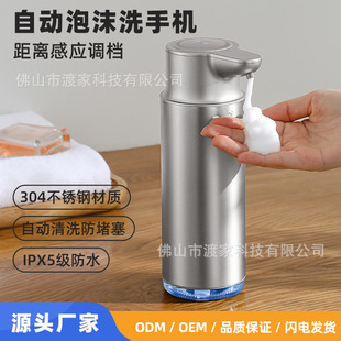 Automatic Foam Hand Sanitizer Machine Sensor Smart Electric Foam Hand Washing Machine Foam Household Wall-Mounted Stainless Steel