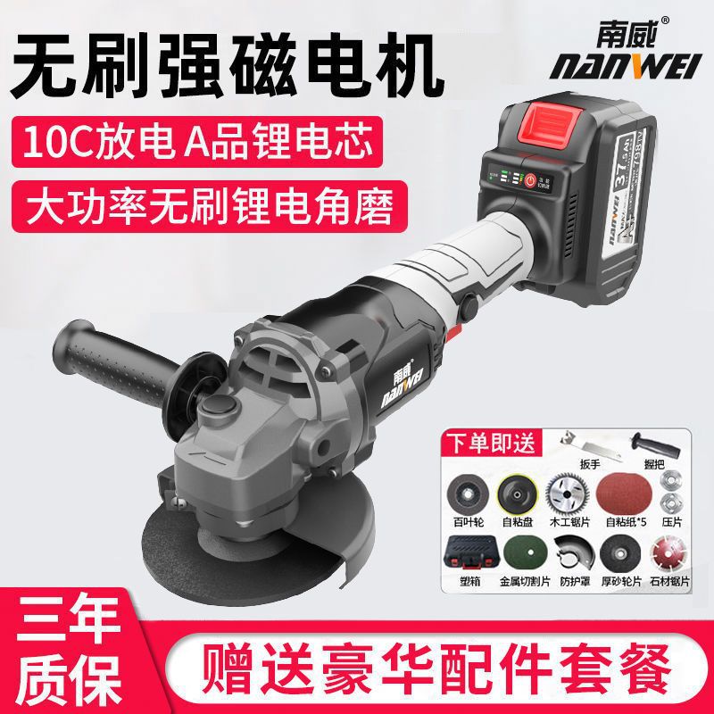 南威无刷充电角磨机锂电池多功能抛光切割打磨机大功率角向磨光机