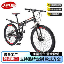 源头工厂山地自行车24/26寸双减震一体轮折叠山地车越野骑行