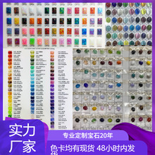 晶川宝石色卡含锆石/刚玉/尖晶/纳米实物 珠宝设计配石参考色卡