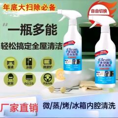 ガラス浴室洗浄剤家庭用多機能洗浄泡洗浄剤タイルキッチン油汚れ衛生浴洗浄剤