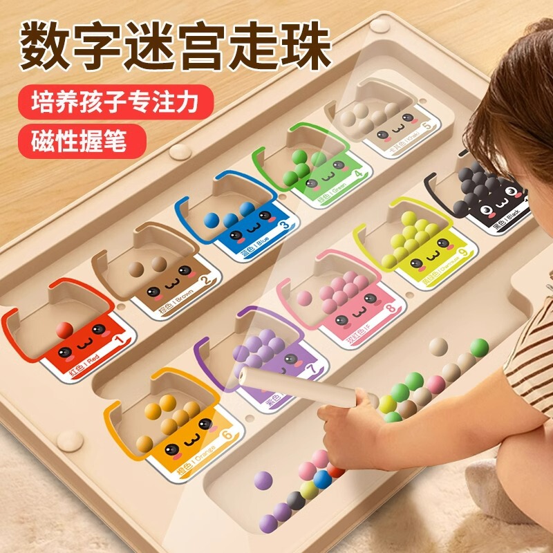 Magnetic maze beads magnetic concentration training 2-3 to 456 years old baby color classification children's educational toys Magnetic maze beads magnetic concentration training 2-3 to 456 years old baby color classification children's educational toys